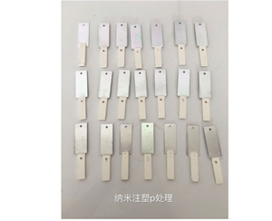 纳米p处理2