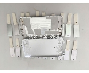 纳米p处理11